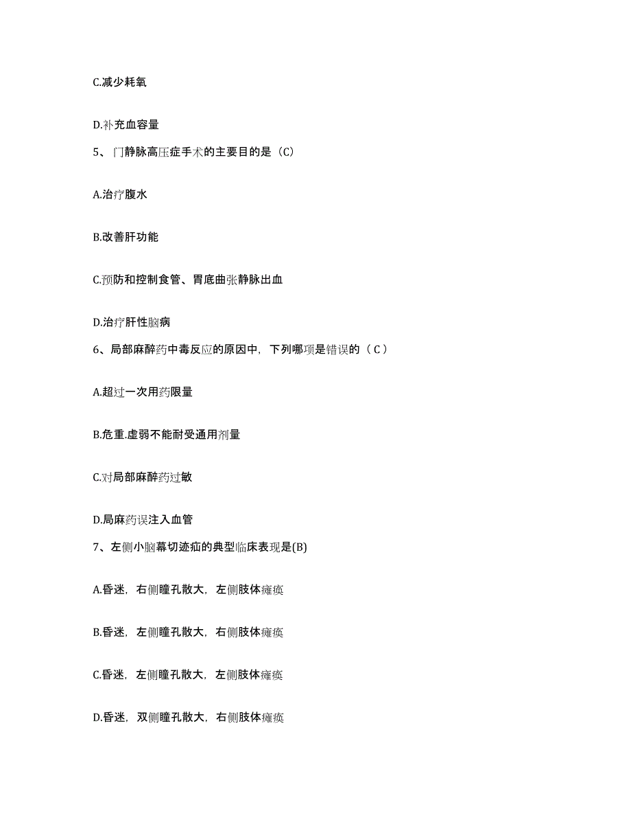 备考2025贵州省遵义市骨科医院护士招聘提升训练试卷A卷附答案_第2页