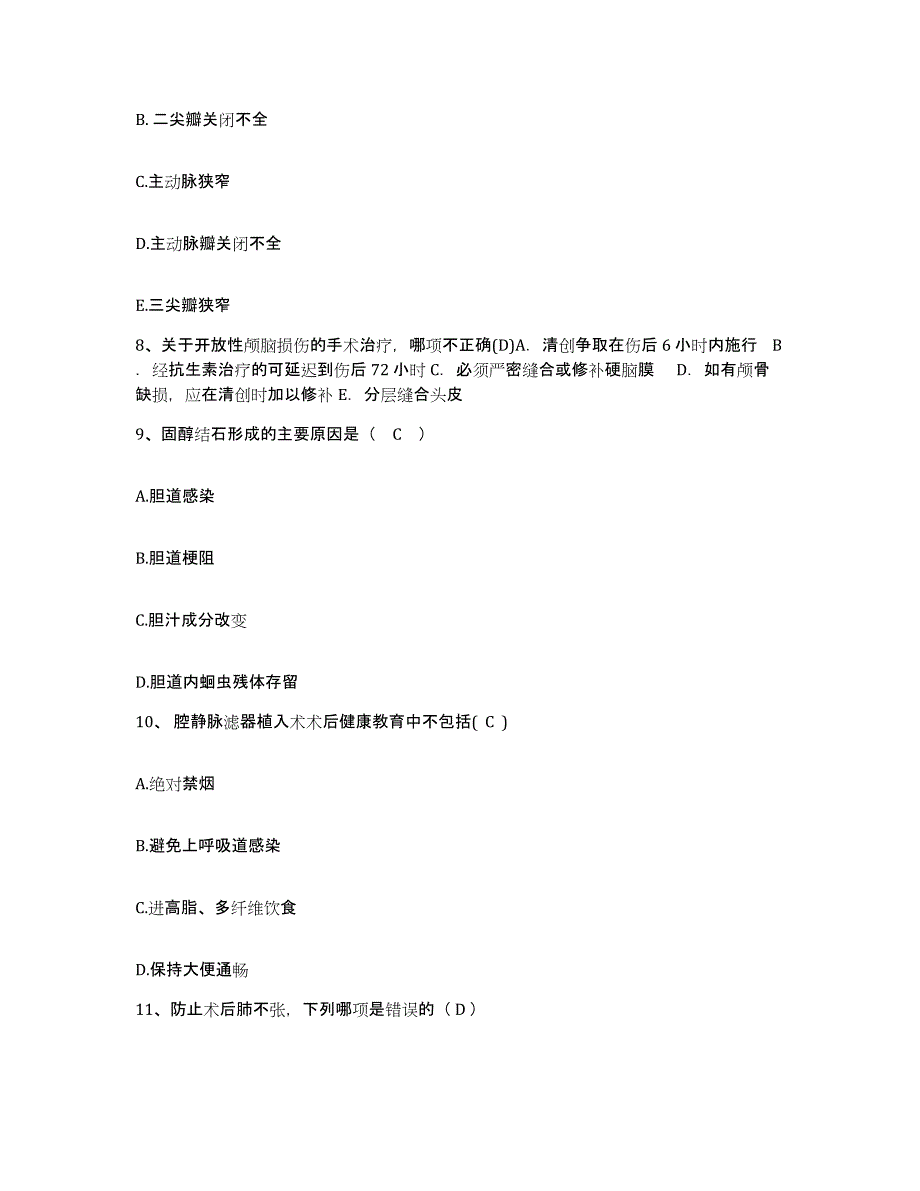 备考2025福建省霞浦县妇幼保健院护士招聘能力检测试卷A卷附答案_第3页