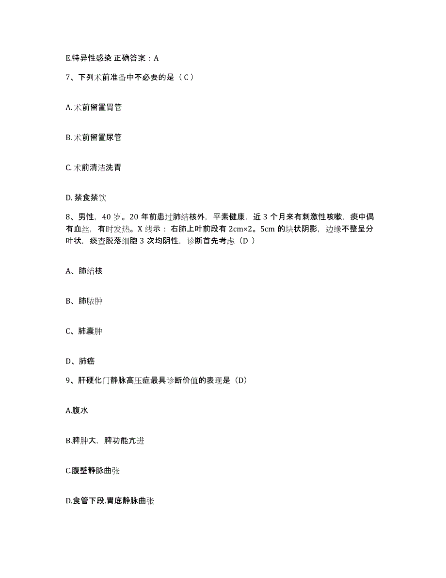 备考2025云南省永善县人民医院护士招聘考前冲刺试卷B卷含答案_第3页