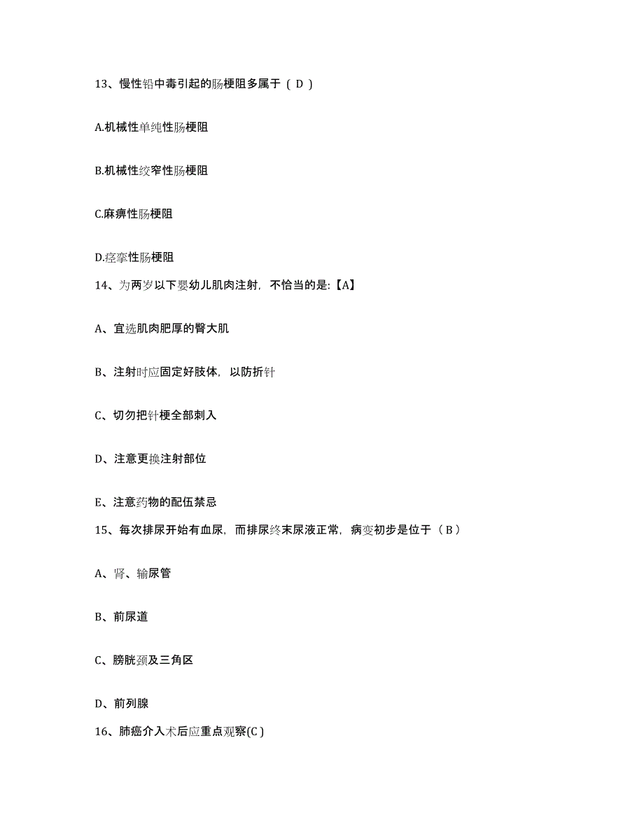 备考2025福建省龙溪县尤溪县中医院护士招聘真题练习试卷A卷附答案_第4页