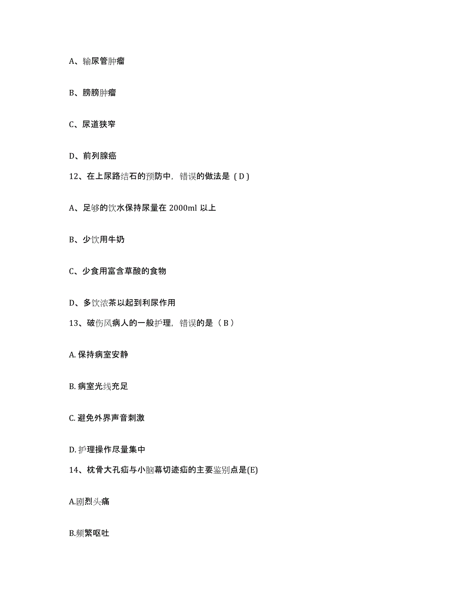 备考2025吉林省公主岭市安康医院护士招聘模拟考试试卷A卷含答案_第4页