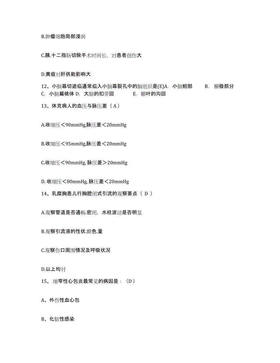 备考2025贵州省修文县计划生育宣传技术指导站护士招聘通关题库(附带答案)_第4页