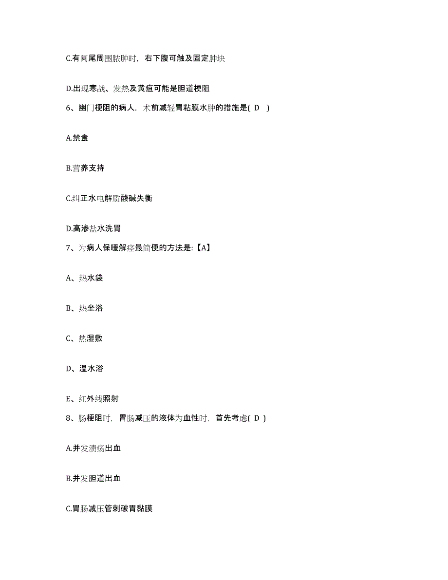 备考2025贵州省罗甸县中医院护士招聘模拟考试试卷A卷含答案_第2页