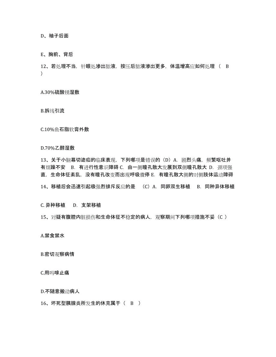 备考2025贵州省务川县人民医院护士招聘综合检测试卷B卷含答案_第4页