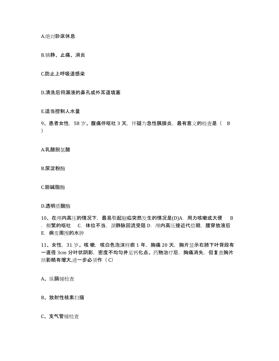 备考2025云南省会泽县以礼河电厂职工医院护士招聘高分题库附答案_第3页