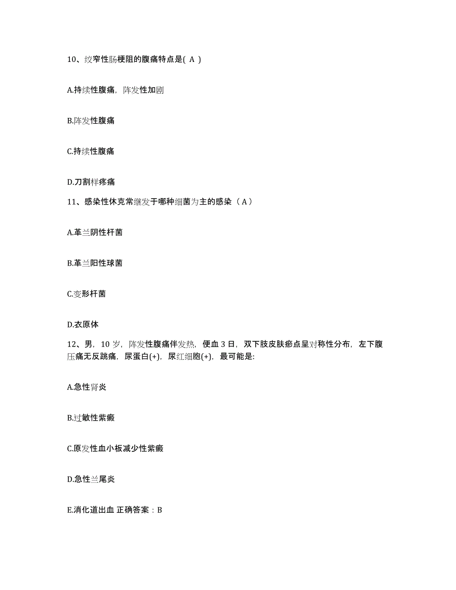 备考2025贵州省江口县人民医院护士招聘考前冲刺试卷A卷含答案_第4页