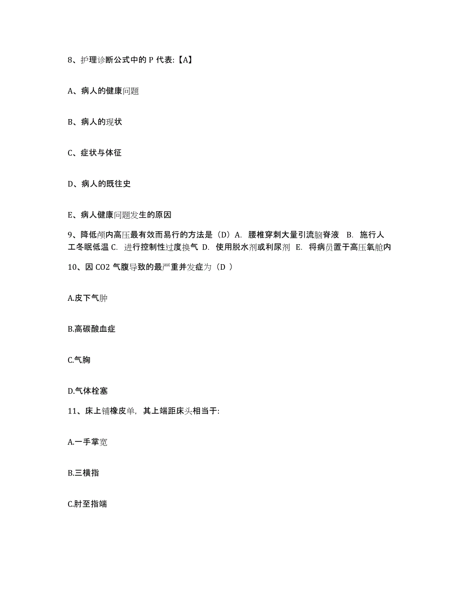 备考2025吉林省临江市妇幼保健院护士招聘押题练习试题A卷含答案_第3页