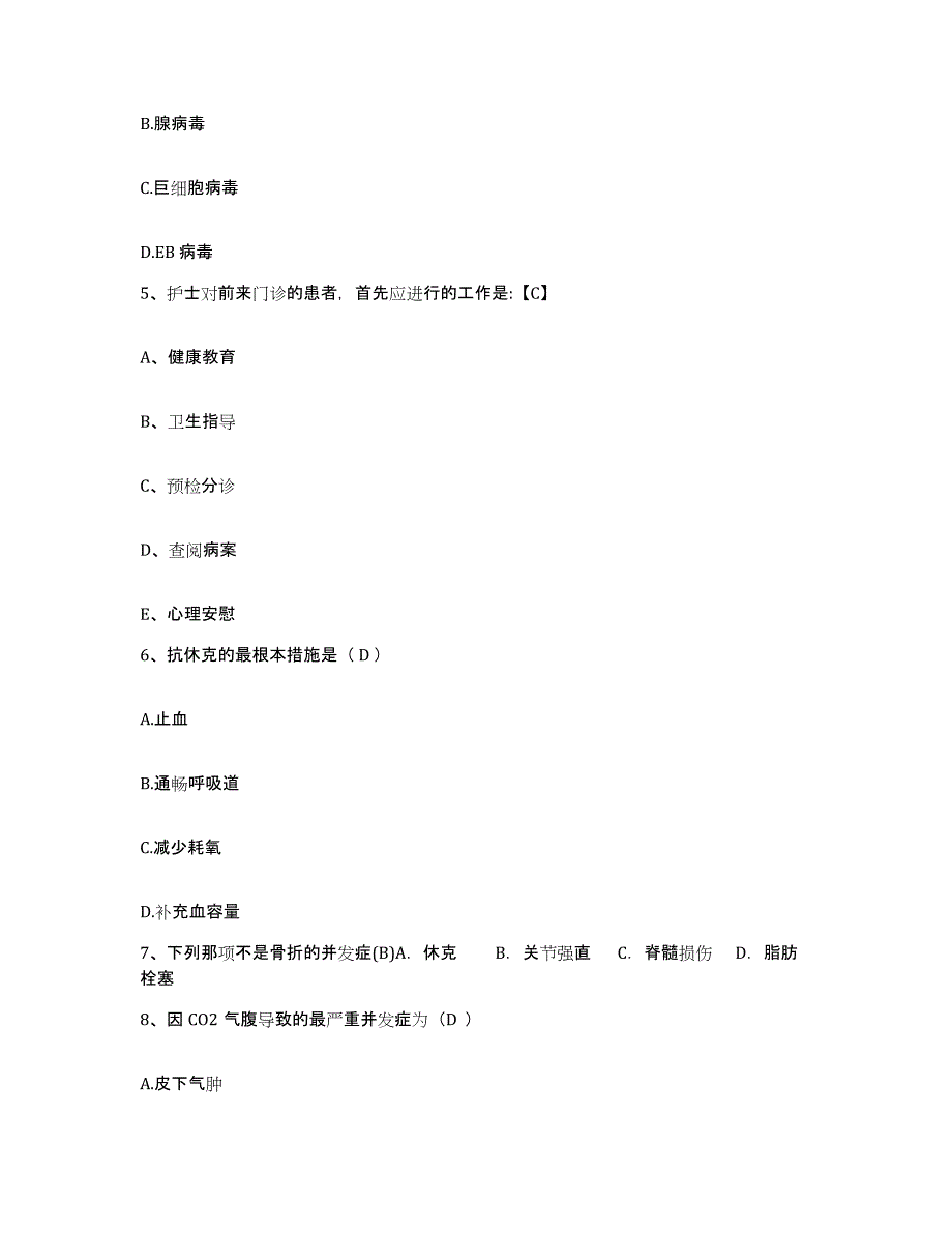 备考2025云南省昆明市云南和平医院护士招聘考前自测题及答案_第2页