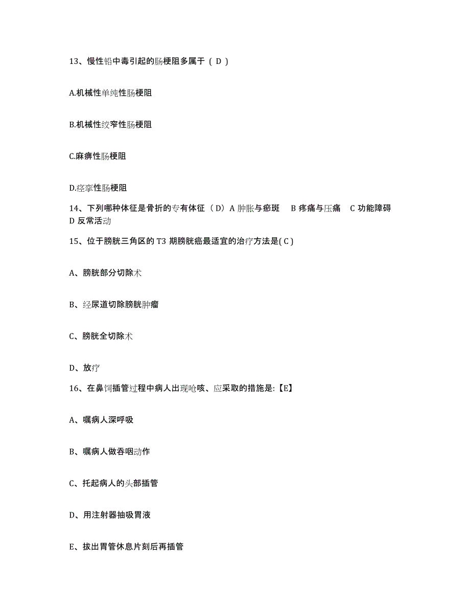 备考2025云南省昆明市盘龙区妇幼保健所护士招聘测试卷(含答案)_第4页