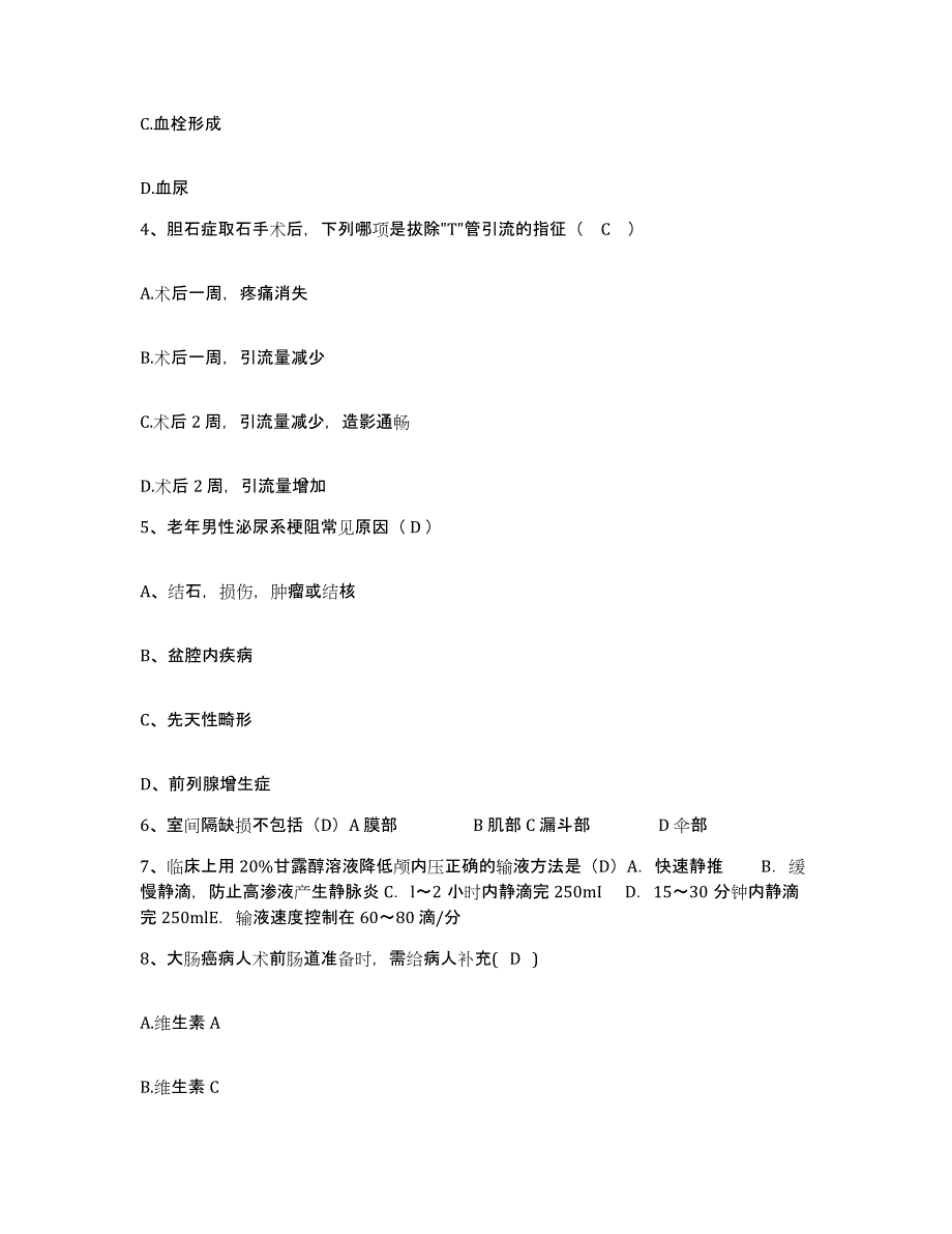 备考2025云南省昭通市第一人民医院(昭通地区医院)护士招聘押题练习试卷B卷附答案_第2页