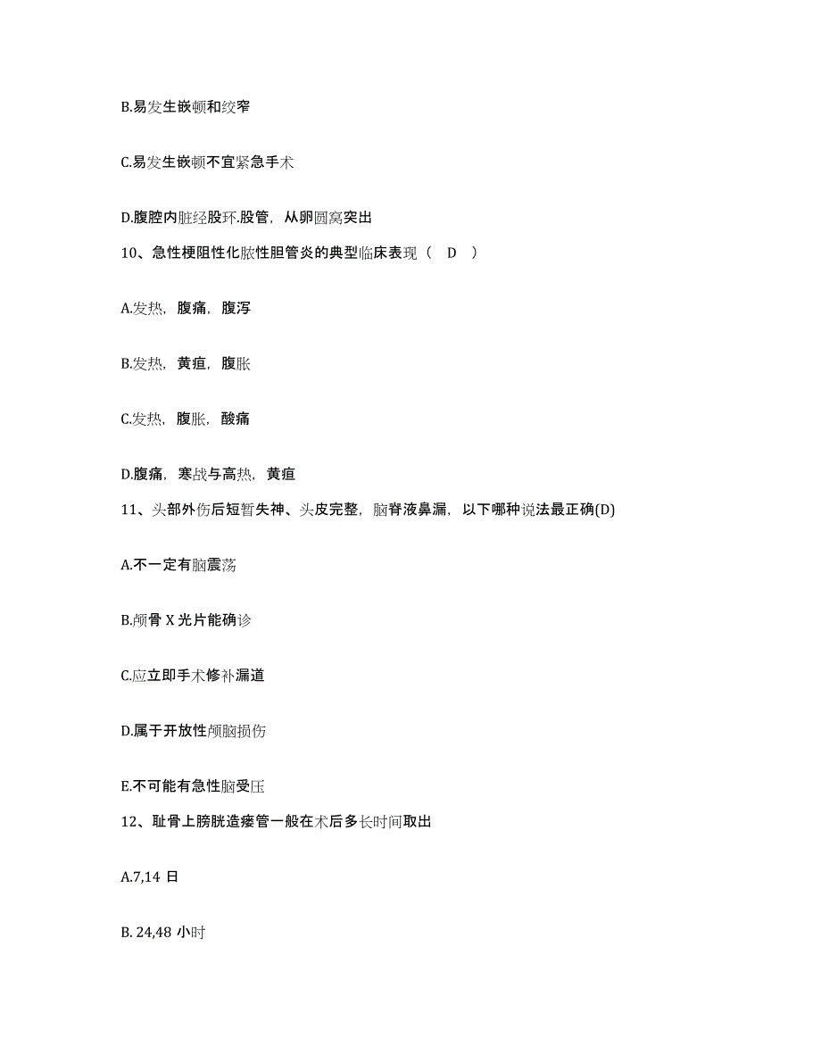 备考2025贵州省大方县中医院护士招聘模拟题库及答案_第3页