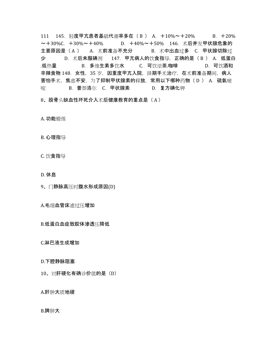 备考2025云南省玉溪市第三人民医院护士招聘模考预测题库(夺冠系列)_第3页