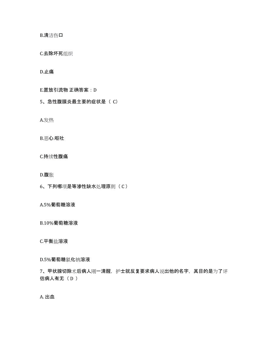 备考2025云南省昆明市国防科委云南老年医院护士招聘提升训练试卷A卷附答案_第2页