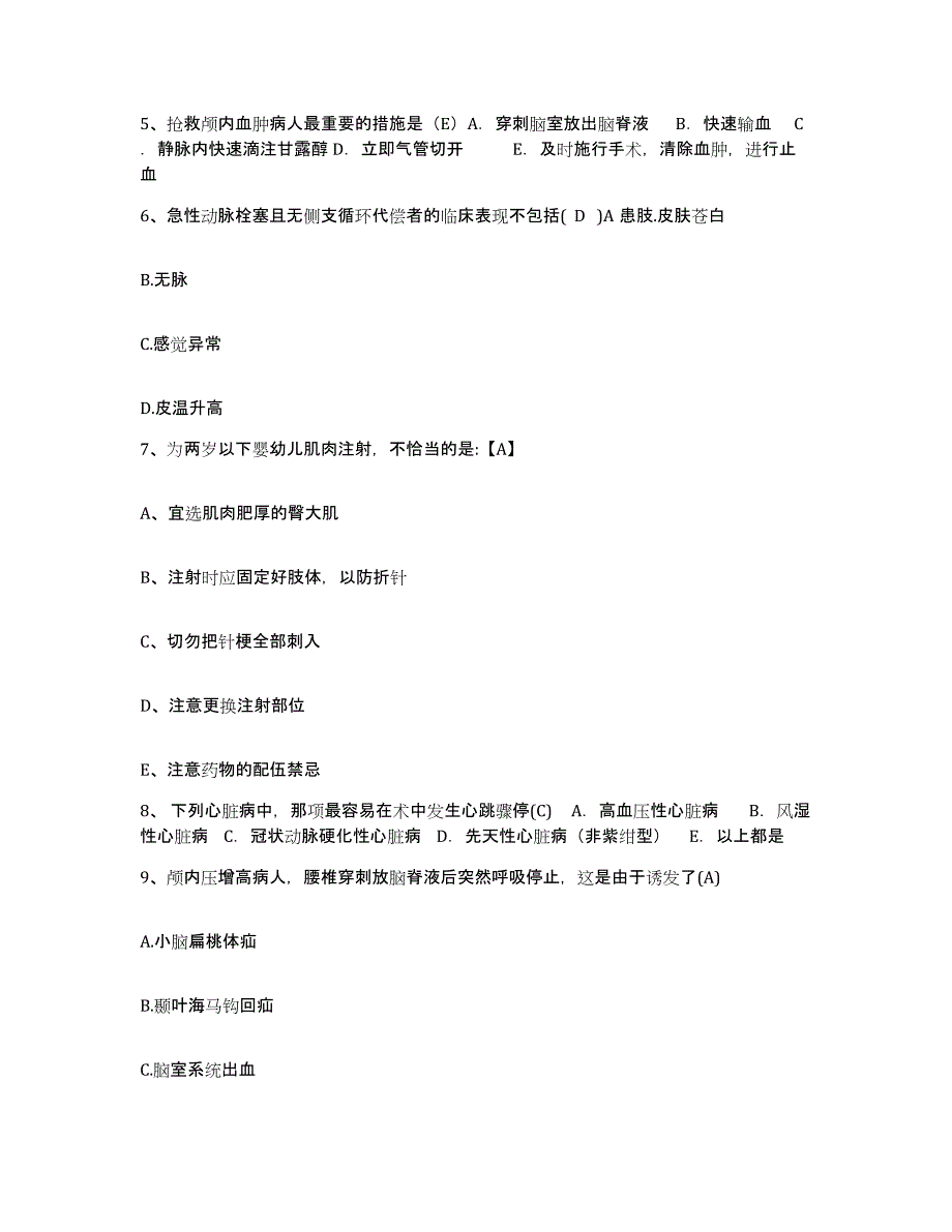 备考2025上海市江南造船厂职工医院护士招聘自我检测试卷A卷附答案_第2页