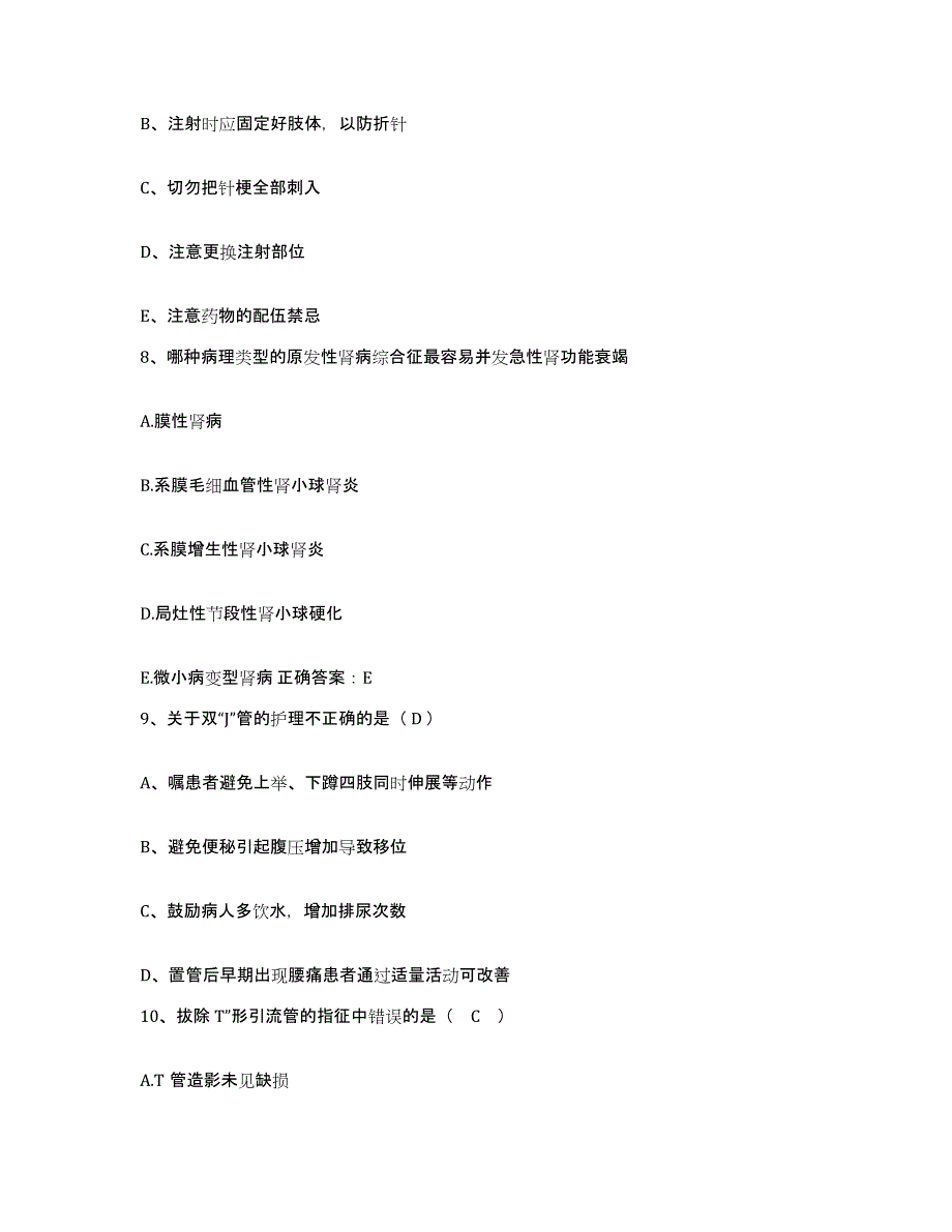 备考2025贵州省毕节市中医院护士招聘高分题库附答案_第3页