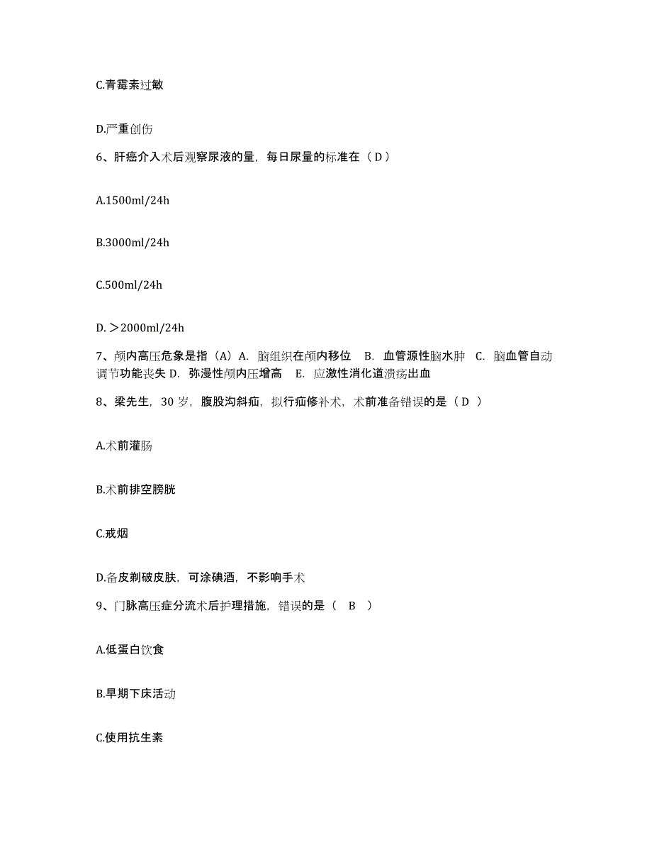 备考2025贵州省六盘水市水城矿务局汪家寨煤矿职工医院护士招聘模拟考试试卷A卷含答案_第2页