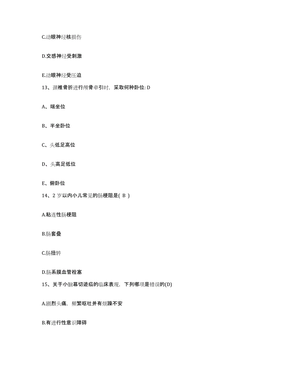 备考2025福建省泉州市残疾人康复中心护士招聘真题附答案_第4页