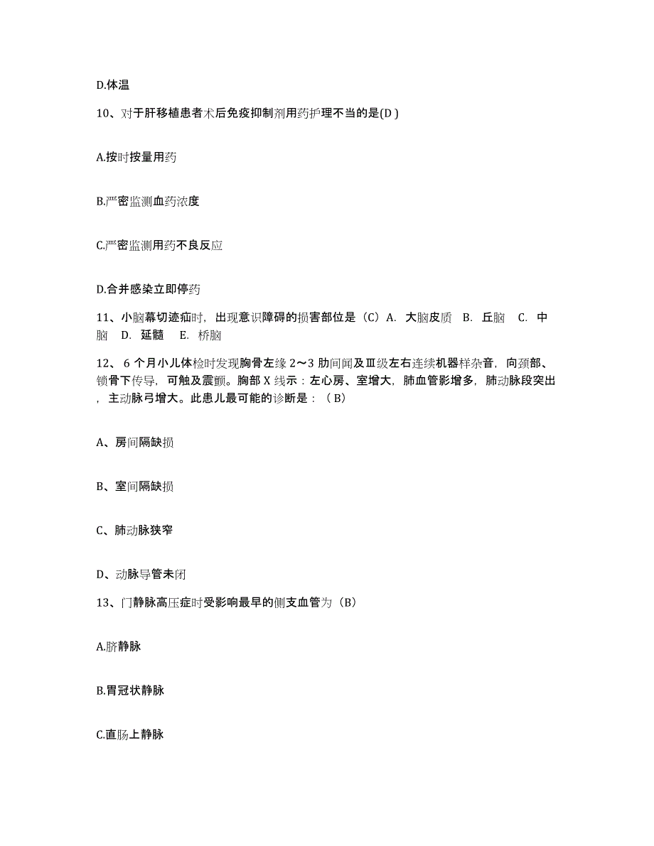 备考2025吉林省伊通满族自治县人民医院护士招聘能力检测试卷B卷附答案_第4页