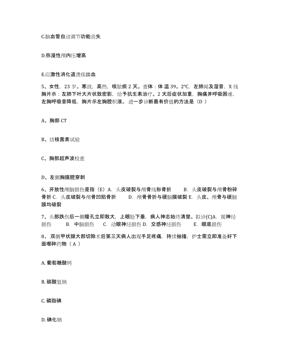 备考2025吉林省吉林市口腔医院护士招聘真题附答案_第2页