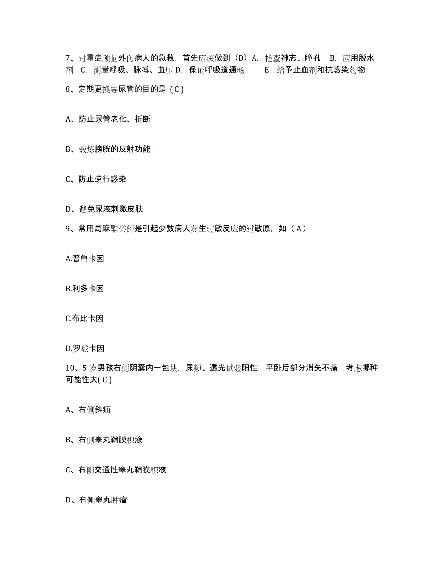 备考2025云南省晋宁县第二人民医院护士招聘押题练习试卷A卷附答案_第4页