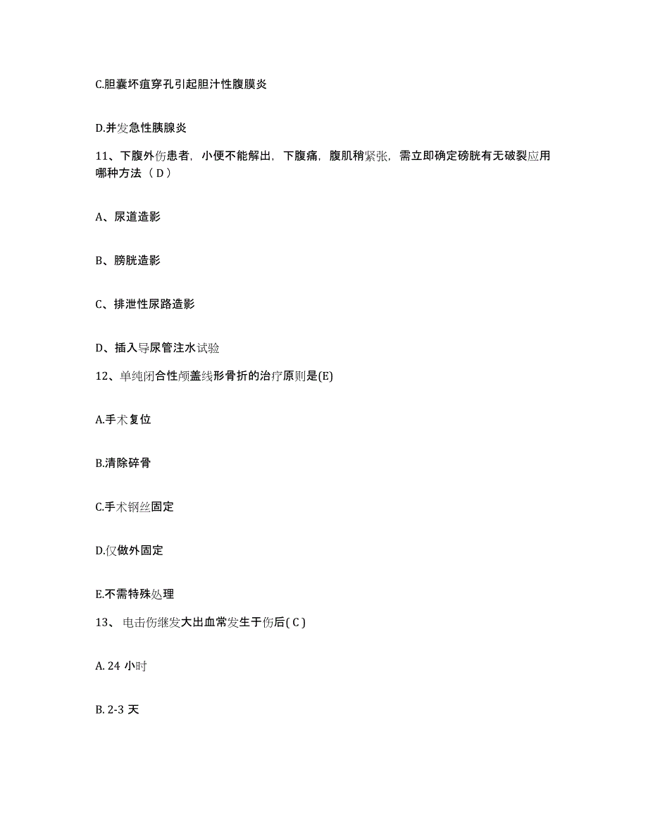 备考2025福建省龙岩市第一医院护士招聘押题练习试卷A卷附答案_第4页