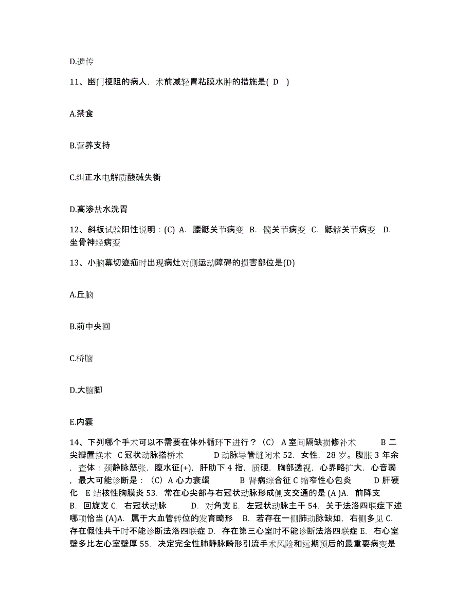 备考2025上海市顺昌路地段医院护士招聘模拟题库及答案_第4页