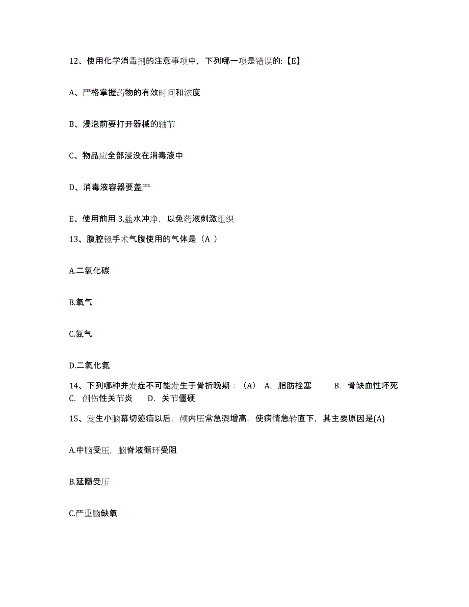 备考2025贵州省贵阳市胸科医院护士招聘强化训练试卷B卷附答案_第4页