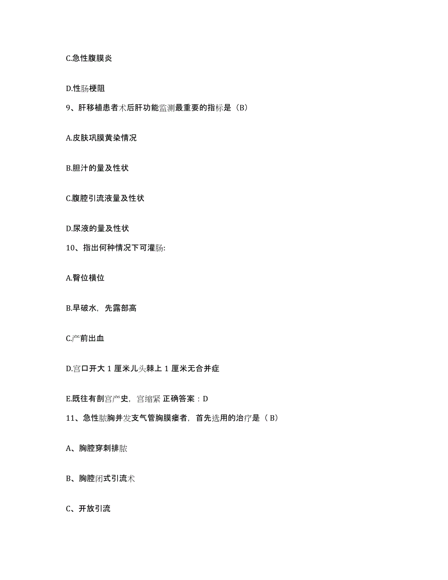 备考2025贵州省遵义市红花岗区骨科医院护士招聘强化训练试卷A卷附答案_第3页