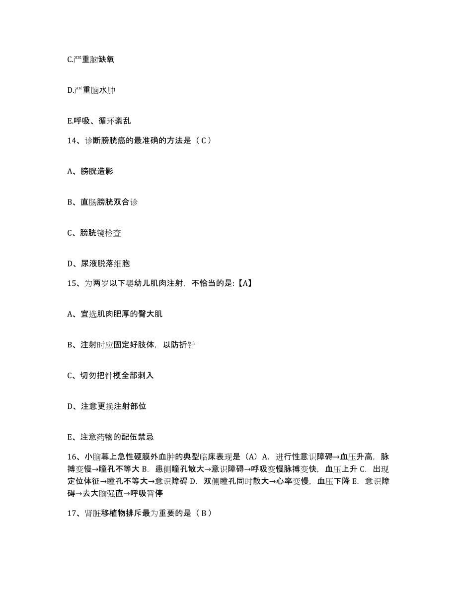 备考2025福建省莆田市莆田县盐场职工医院护士招聘能力提升试卷A卷附答案_第5页