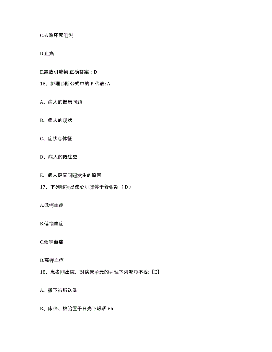 备考2025吉林省吉林市船营区医院护士招聘全真模拟考试试卷A卷含答案_第4页