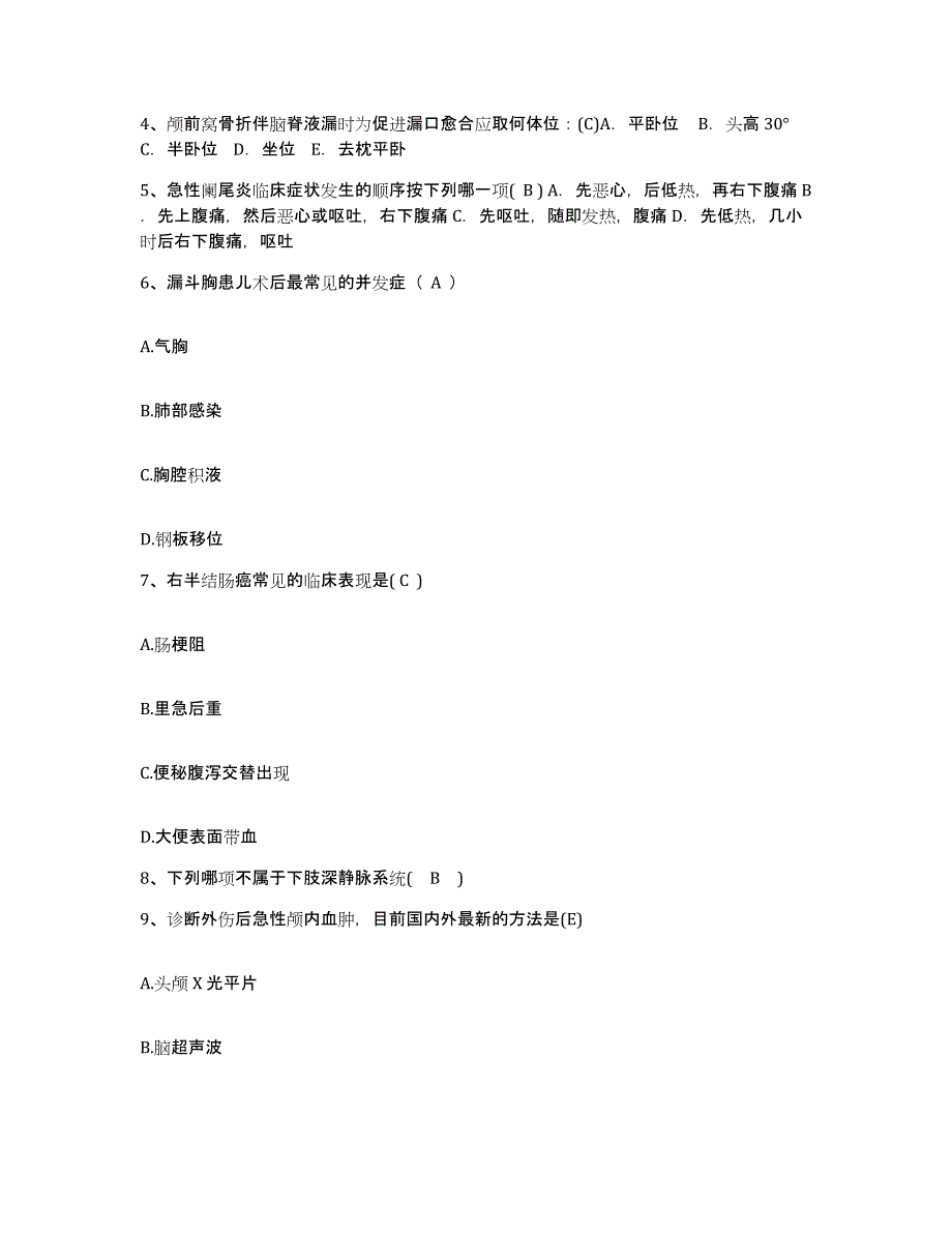 备考2025福建省立医院护士招聘考前冲刺模拟试卷B卷含答案_第2页