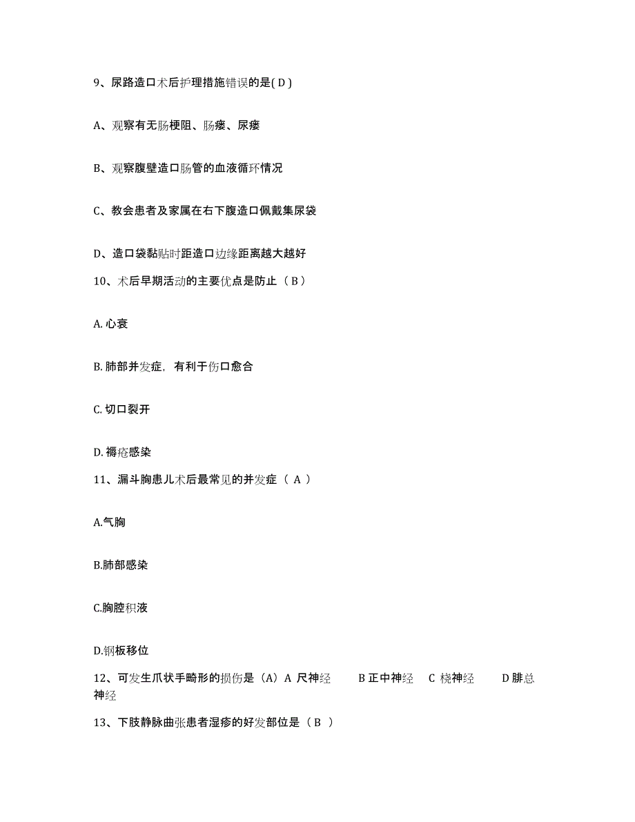 备考2025吉林省四平市铁东医院护士招聘模拟试题（含答案）_第3页