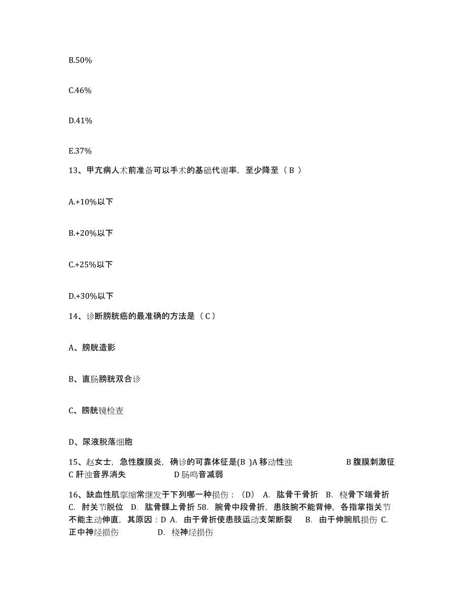 备考2025云南省蒙自县人民医院护士招聘全真模拟考试试卷B卷含答案_第4页