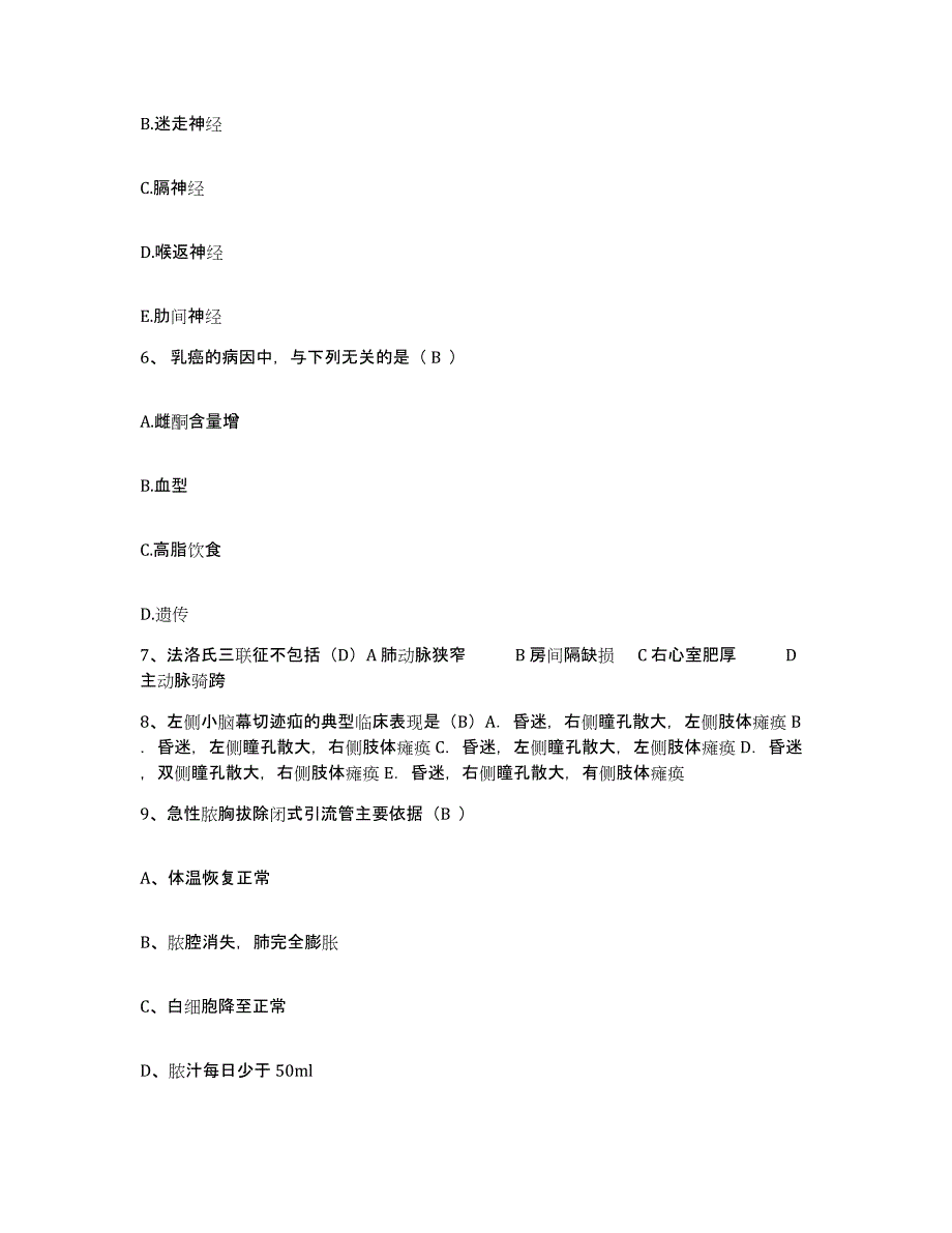 备考2025贵州省贵阳市胸科医院护士招聘考前冲刺模拟试卷B卷含答案_第2页