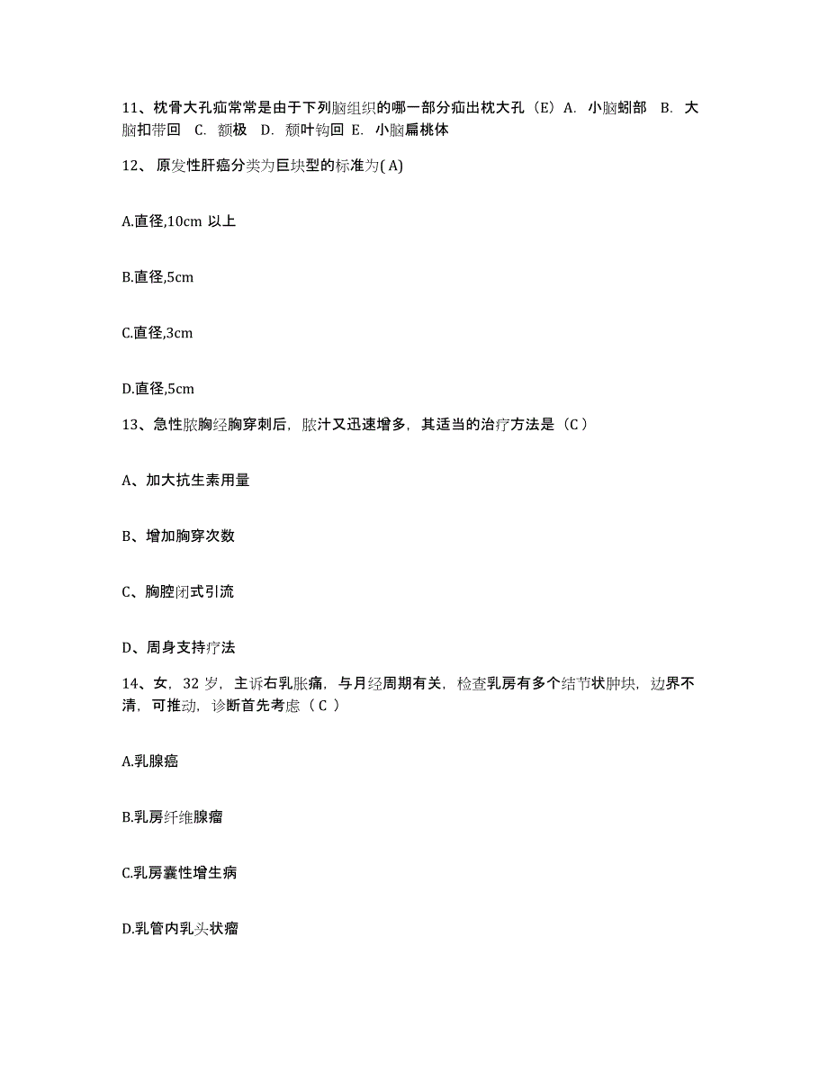 备考2025云南省砚山县平远农场医院护士招聘强化训练试卷B卷附答案_第3页