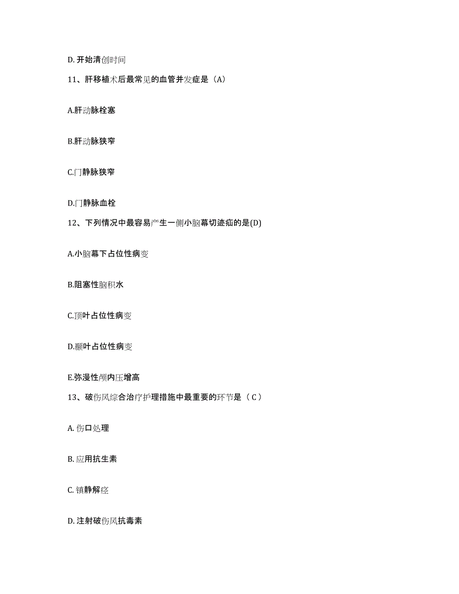 备考2025贵州省雷山县人民医院护士招聘每日一练试卷A卷含答案_第4页