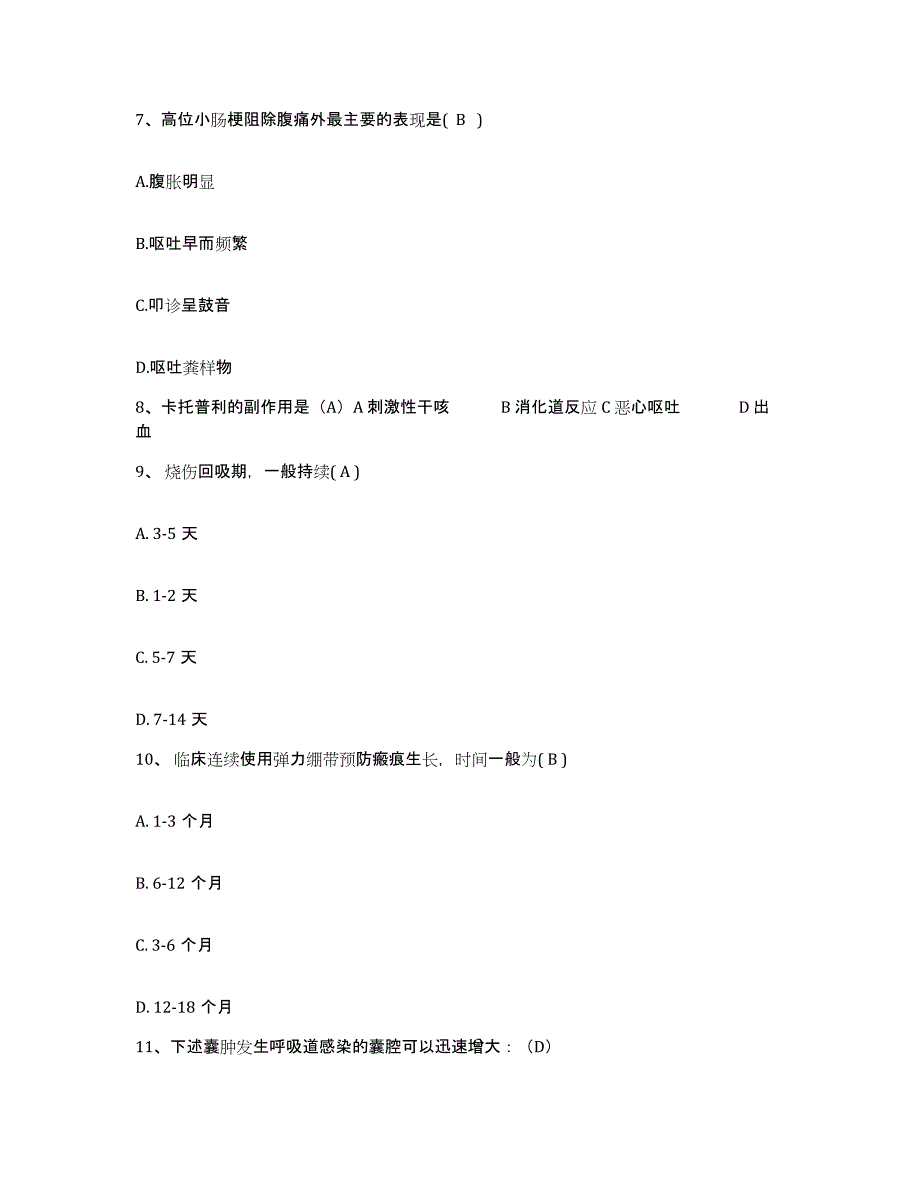 备考2025福建省浦城县森工医院护士招聘综合练习试卷B卷附答案_第3页