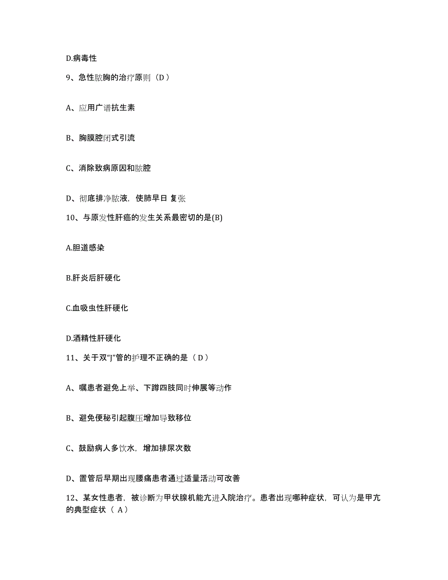 备考2025贵州省结核病防治院护士招聘通关提分题库(考点梳理)_第3页