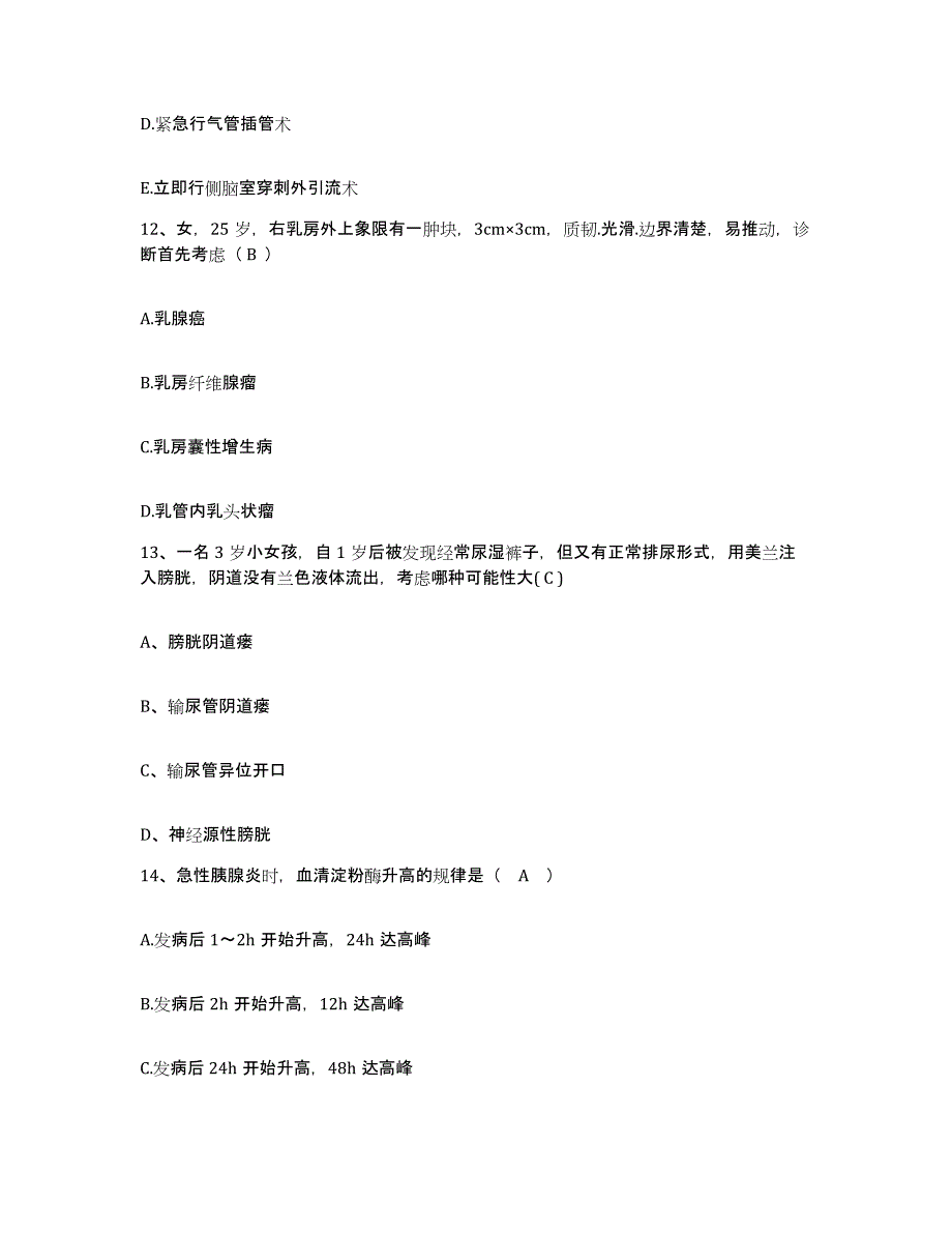 备考2025云南省泸水县怒江州中医院护士招聘考前冲刺试卷B卷含答案_第4页