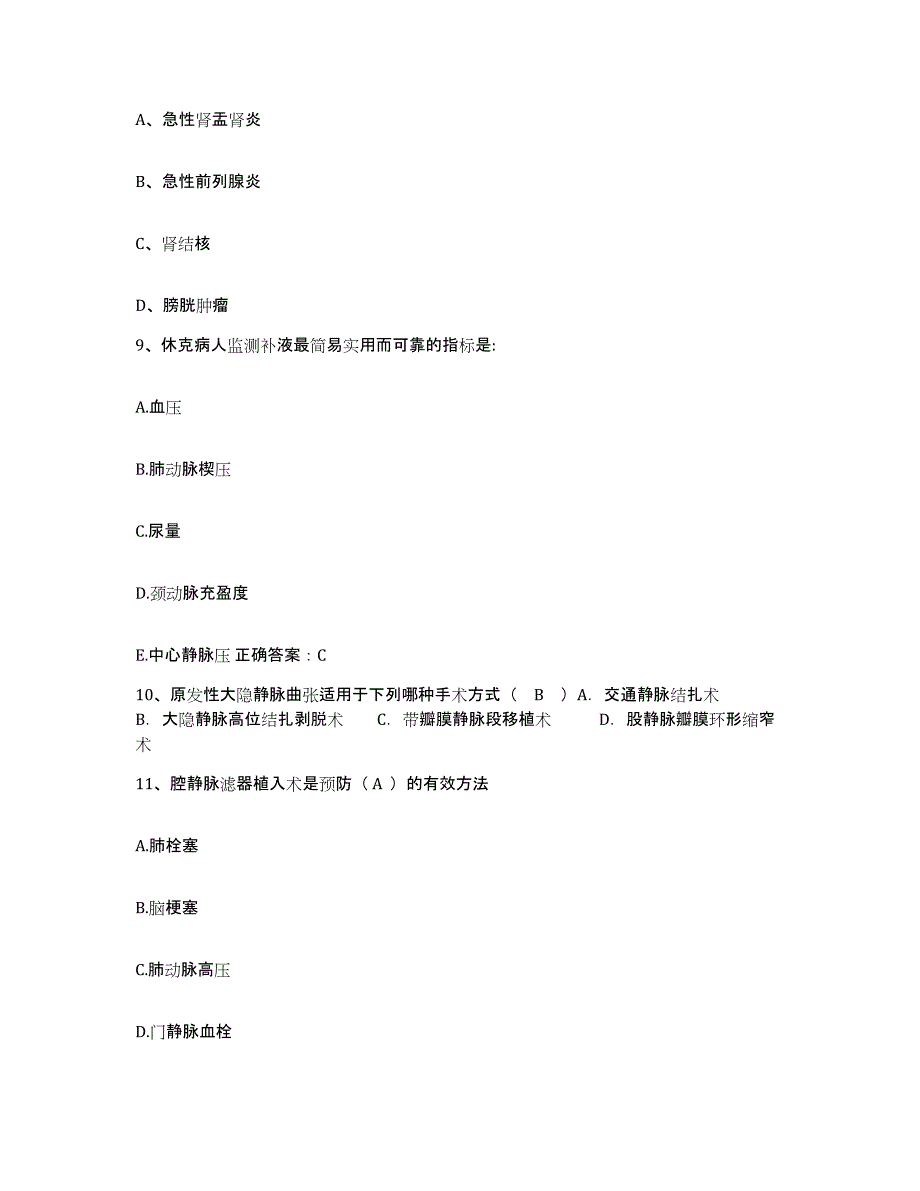 备考2025云南省大理市大理州人民医院护士招聘自测模拟预测题库_第3页