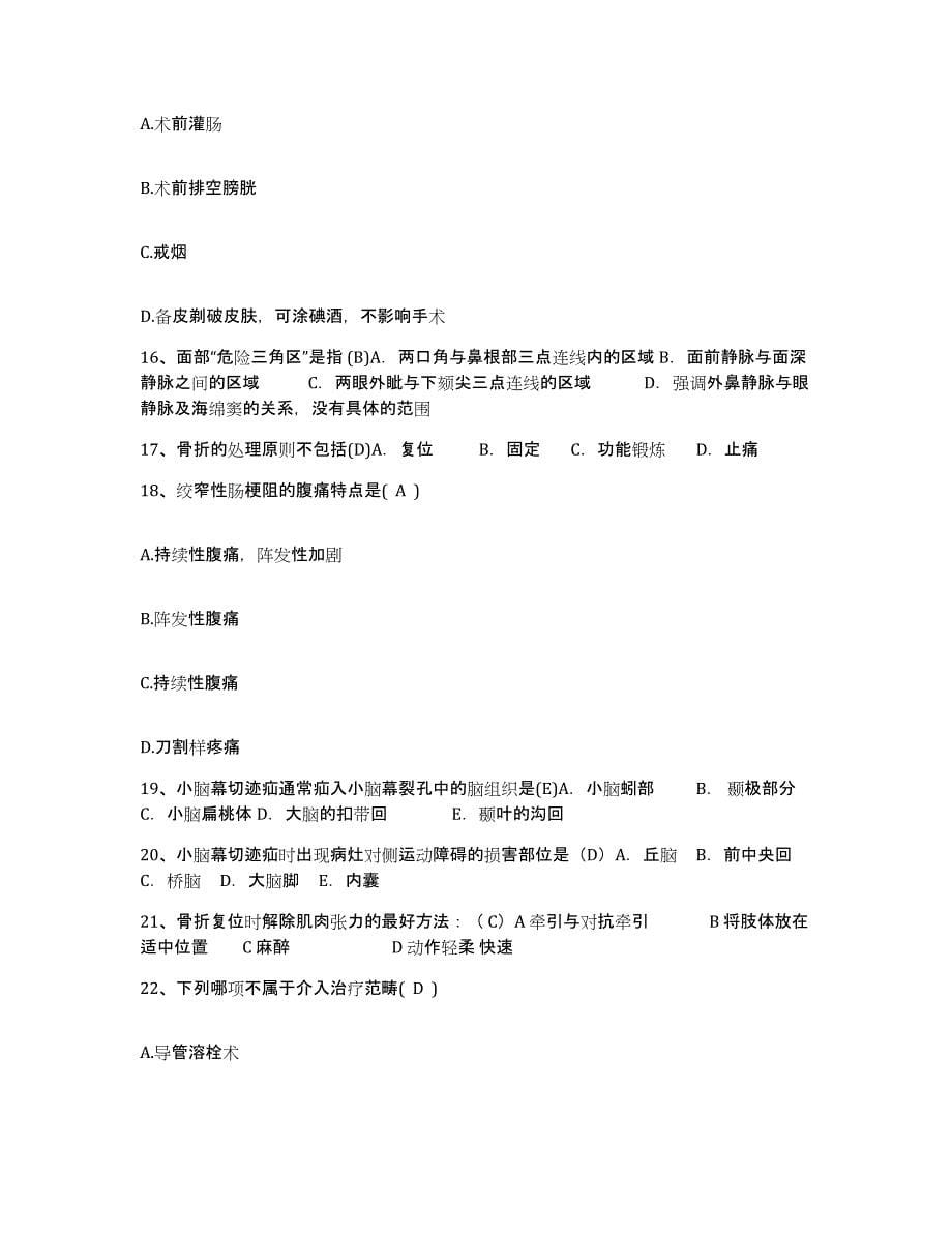 备考2025云南省大理市大理州人民医院护士招聘自测模拟预测题库_第5页