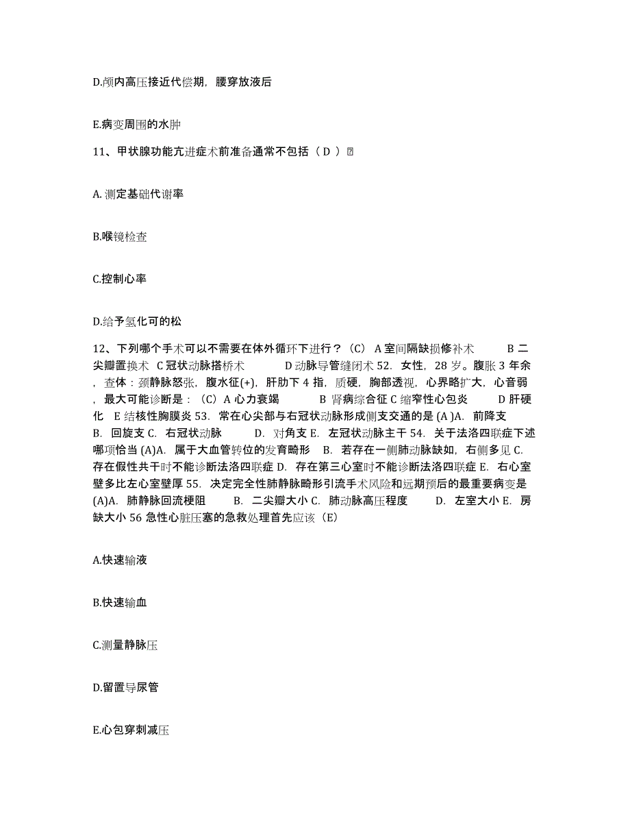 备考2025云南省华坪县荣将医院护士招聘题库附答案（基础题）_第4页