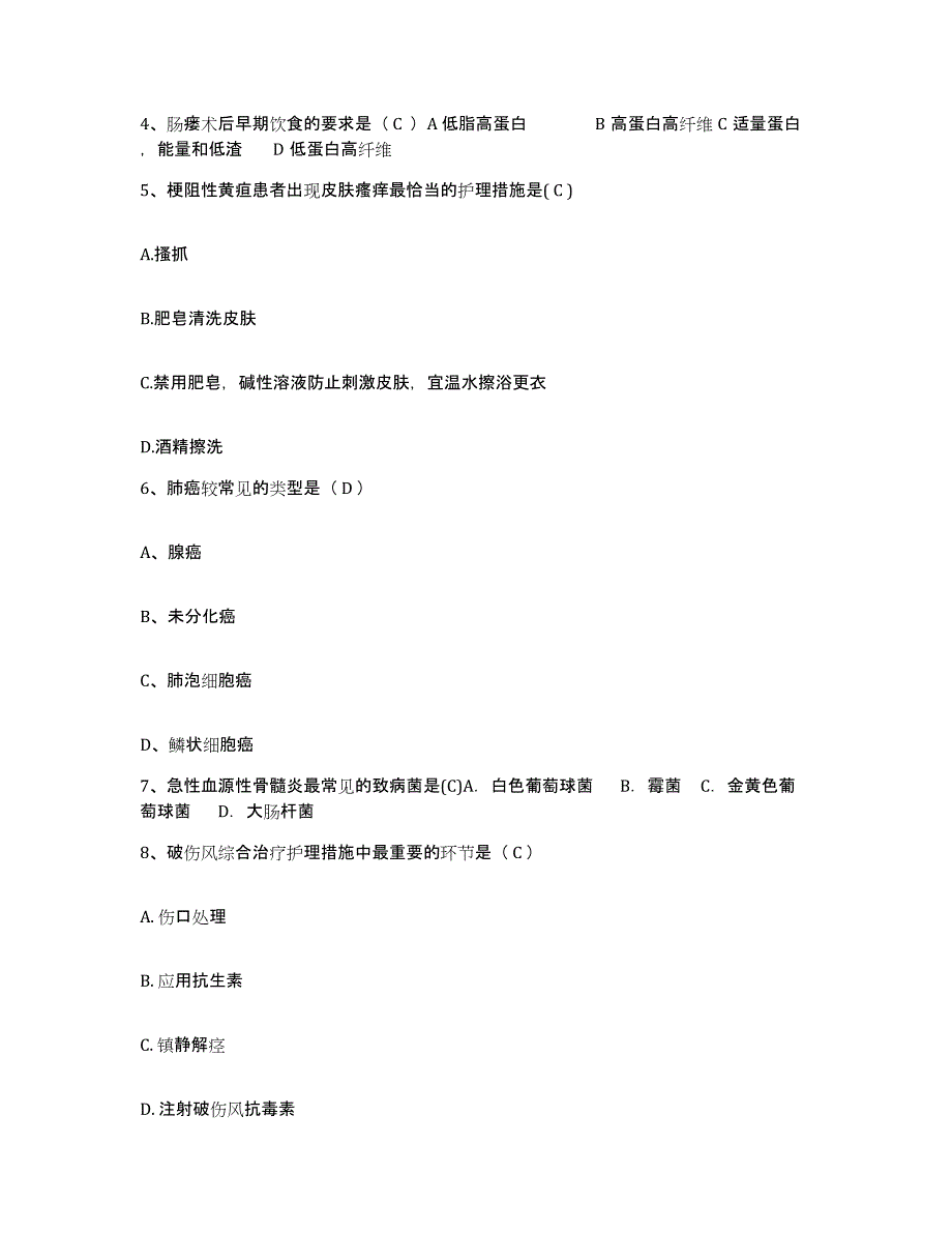 备考2025云南省马龙县妇幼保健院护士招聘模拟考试试卷B卷含答案_第2页