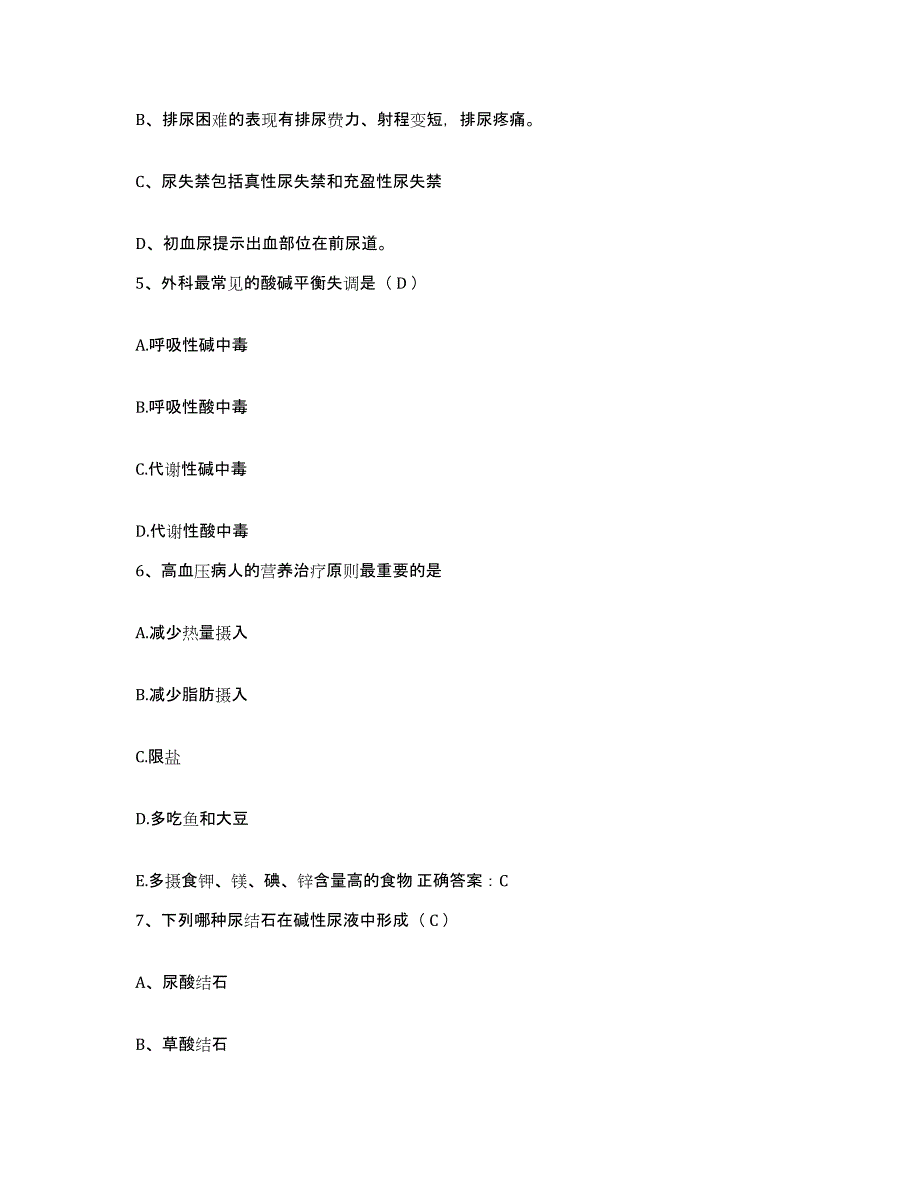 备考2025云南省澜沧县中医院护士招聘押题练习试卷B卷附答案_第2页