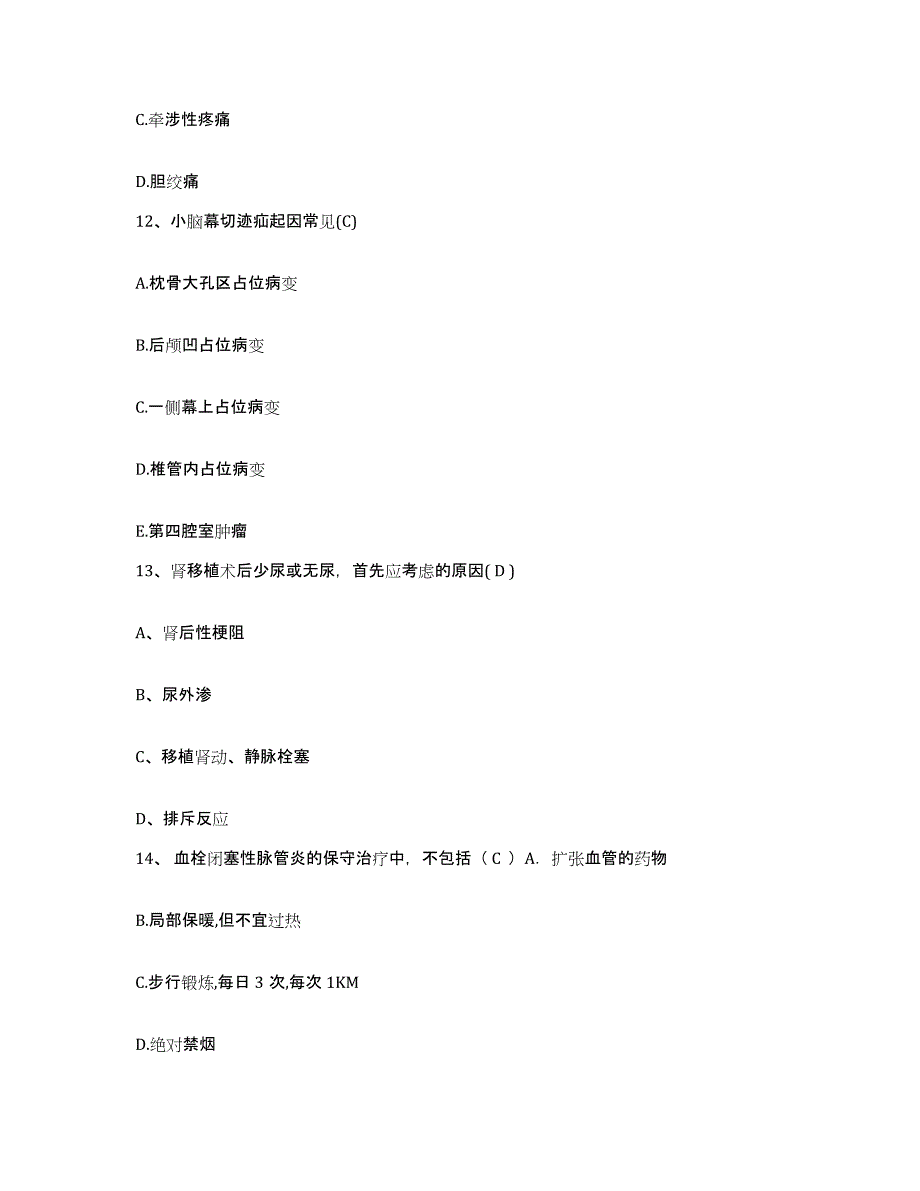 备考2025福建省漳州市中医院护士招聘模拟题库及答案_第4页