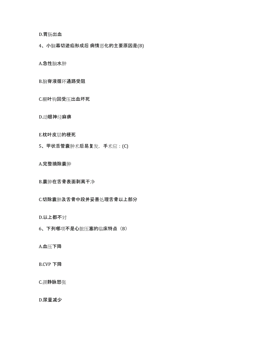 备考2025云南省江川县人民医院护士招聘考前练习题及答案_第2页