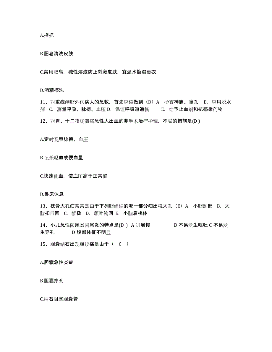 备考2025云南省江川县人民医院护士招聘考前练习题及答案_第4页