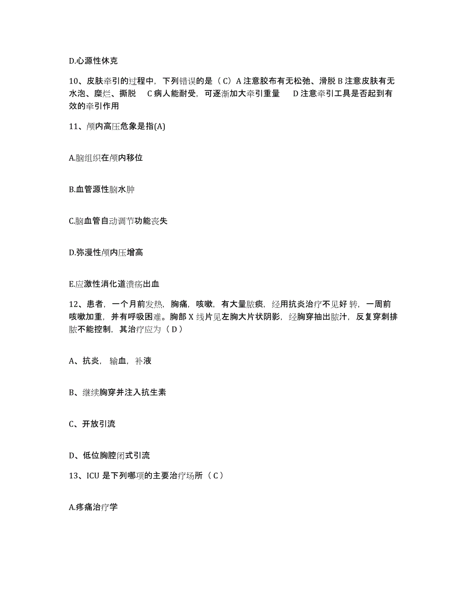 备考2025贵州省罗甸县人民医院护士招聘模考模拟试题(全优)_第3页