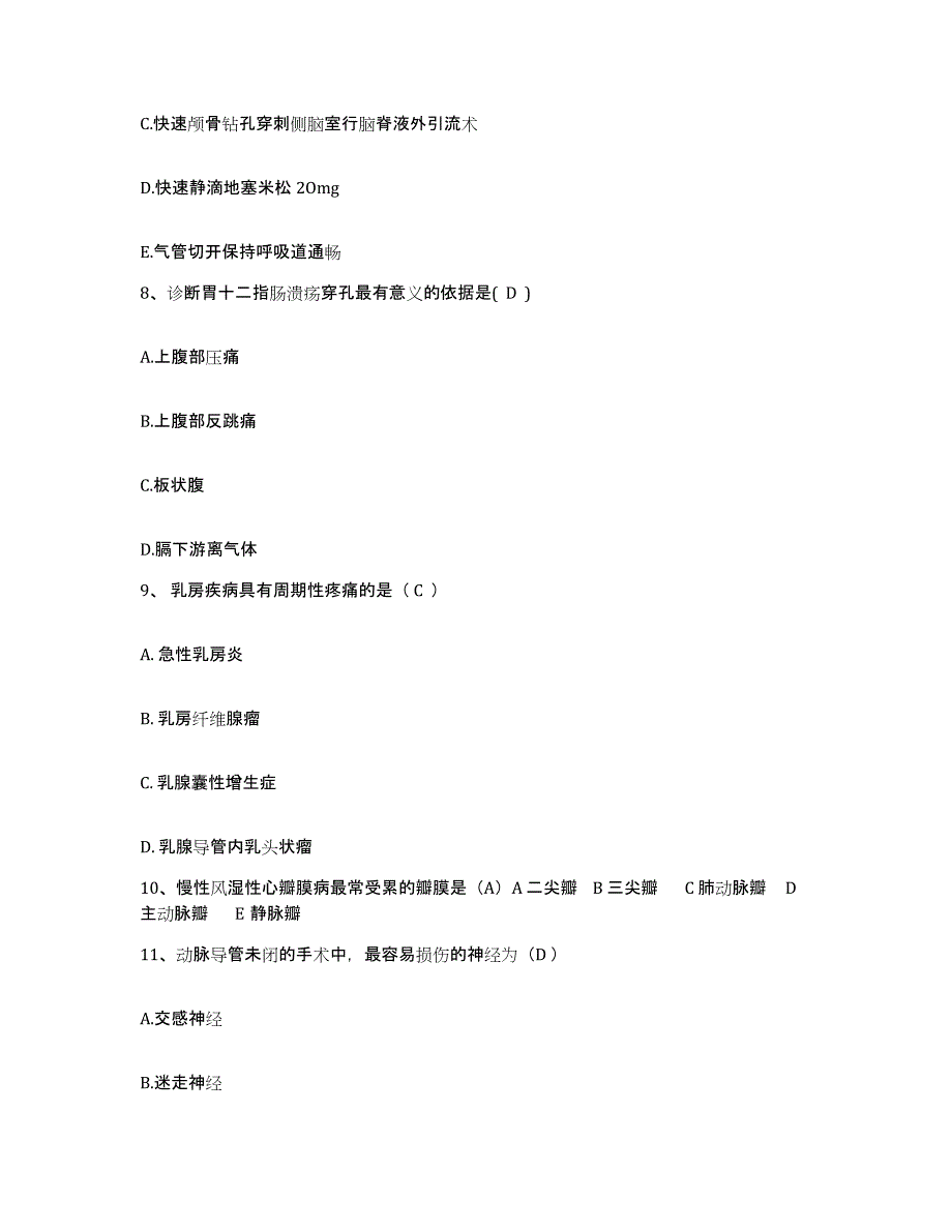 备考2025吉林省东丰县中医院护士招聘模拟试题（含答案）_第3页