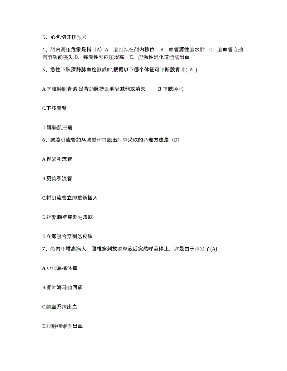 备考2025贵州省安顺市安顺地区人民医院护士招聘能力测试试卷B卷附答案_第2页